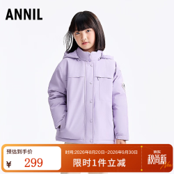 安奈儿 男女童短款羽绒服 迷迭紫 140cm