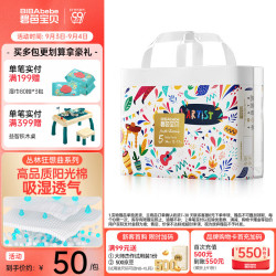 碧芭宝贝 丛林狂想曲系列 拉拉裤 XL34片
