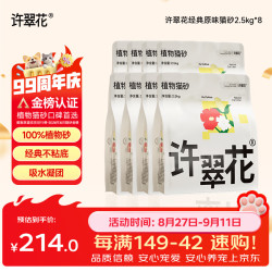 许翠花 原味纯植物猫砂2.5kg*8包 木薯不粘底强吸水易结团 原味植物猫砂5斤*8包