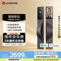 鹿客 V6 Max 掌静脉人脸识别 右开版 智能门锁
