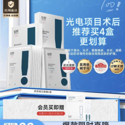 绽妍 重组胶原蛋白修护敷料医美术后面膜Ⅱ型:25g*5片2盒