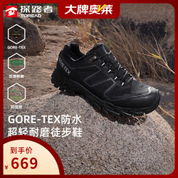 探路者 GORE-TEX户外防滑耐磨 男士徒步鞋 黑色-TFAABO81726 41