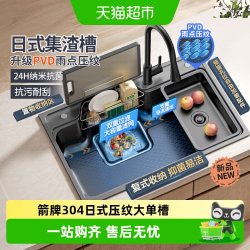 箭牌 水槽大单槽厨房304不锈钢日式洗碗洗菜盆台下盆0