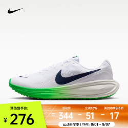 NIKE REVOLUTION 8 跑步鞋 HJ9198-111 42码