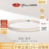京润珍珠 韵华925银经典淡水珍珠项链 近圆 7.3-8.3mm45/46cm（含扣）插棒扣