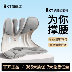 美凯腾 人体工学 护腰坐垫