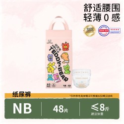 泰迪熊 肌贵族臻薄拉拉裤XXL码宝宝尿不湿婴儿纸尿裤L特薄透气干爽