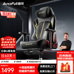 AutoFull C3Pro 十档追背腰托 黑金 电脑椅