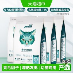 怡亲 通用型猫粮幼猫粮英短蓝猫猫咪增肥发腮营养鸡肉天然粮20斤
