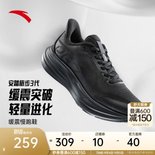 安踏 112625546 缓震透气回弹 基础黑-5 42码 跑步鞋