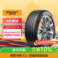德国马牌 德国德国马牌 Continental  UCJ 汽车轮胎 195/65R15 91V