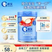 嘉宝 米粉 国产版 4段 番茄牛肉味 250g