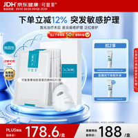 可复美 重组胶原蛋白敷料 17ml*5片
