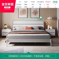 全友 126101 简约实木床