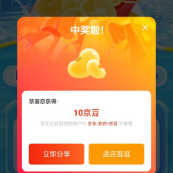 西部数据京东自营旗舰店 主页会员上二楼关注10京豆