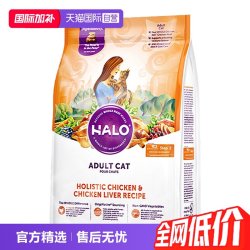 HALO 健美体态系列 鸡肉成猫猫粮 4.54kg