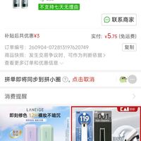 订单截图缩略图