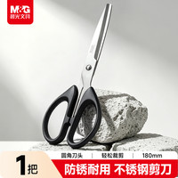 晨光 ASSN2249 办公剪刀 180mm 黑色 单把装