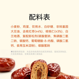 西贝 核桃红枣糕 200g 速冻面点
