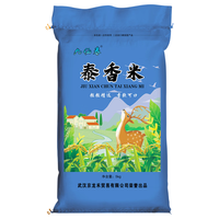 京龙禾 九仙春泰香米 籼米 5kg