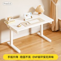 移动端：青节 儿童学习桌学生桌椅平板桌简约写字作业桌椅套装可升降Free桌+抽屉-木纹色