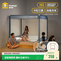 美朵嘉 A类抑菌婴儿童防摔围栏蚊帐家用夜光蓝1.8米