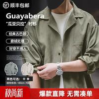 马登 工装法式磨毛卡其古巴领薄长袖衬衫外套宽松那不勒斯衬衣男秋 浅绿色 衬衫+长t组合 2XL