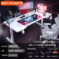 移动端：戟创 AGKey-K1 PRO电竞升降桌电脑桌实木桌子家用可装机械臂碳纤维