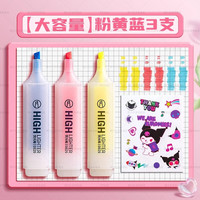 得力 荧光标记笔 可叠色 红黄蓝方杆3支装