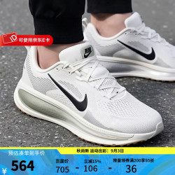 NIKE VOMERO 18 男款跑步鞋 HM6803-020