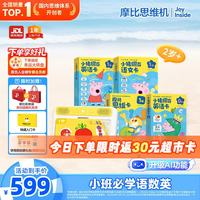 学而思 网校 摩比思维机AI版 早教益智玩具