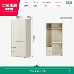 全友 家居分段式圆弧大衣柜2025简约卧室家用成品衣橱家具