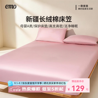 一默 可水洗全包防滑 床笠
