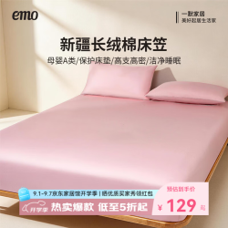 一默 可水洗全包防滑 床笠