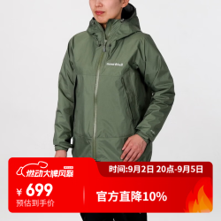 mont·bell 雨行者冲锋衣女款 防风防水轻便硬壳外套 KH卡其色 S