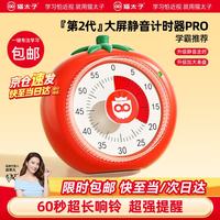 猫太子 开学必备文具可视化番茄时钟儿童学习计时器时间管理器静音小学生自律神器番茄闹钟定时器初高中生