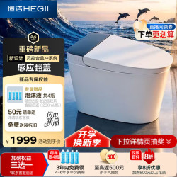 恒洁 DCQ613C-400 感应翻盖 轻智能马桶