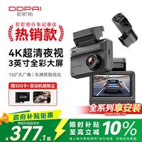 盯盯拍 Z30 4K超清夜视 前后双录 行车记录仪