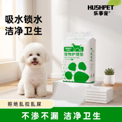 乐事宠 HUSUPET 乐事宠 宠物尿垫通用小型狗尿片出口品质吸锁水垫子M码/450mm*600mm/50片