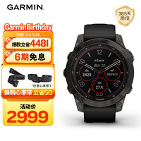 佳明 Fenix 7 运动手表 010-02540-28 碳黑色 42mm DLC旗舰版
