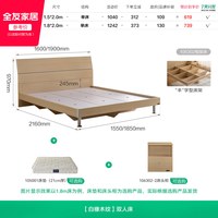 全友 106302系列 简约板式床