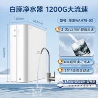 美的 净水器家用直饮1200G流速厨房RO反渗透官方旗舰正品十大名牌