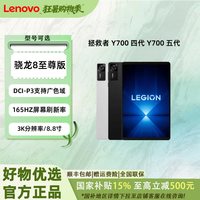 联想 Y700 AI游戏平板