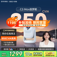 大眼橙 C3 Max 850CVIA流明 云台投影