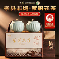 佰儒 茉莉花茶特级茉莉飘雪茶叶礼盒2026新茶中秋节礼品送人送领导250g