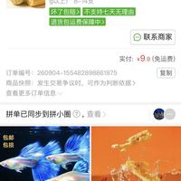 订单截图缩略图