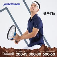 迪卡侬 POLO 100 ESSENTIAL 男子POLO衫 8336032 藏青 XXL