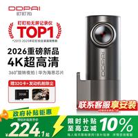 盯盯拍 4K极清夜视 行车记录仪 360度旋转镜头 超级电容