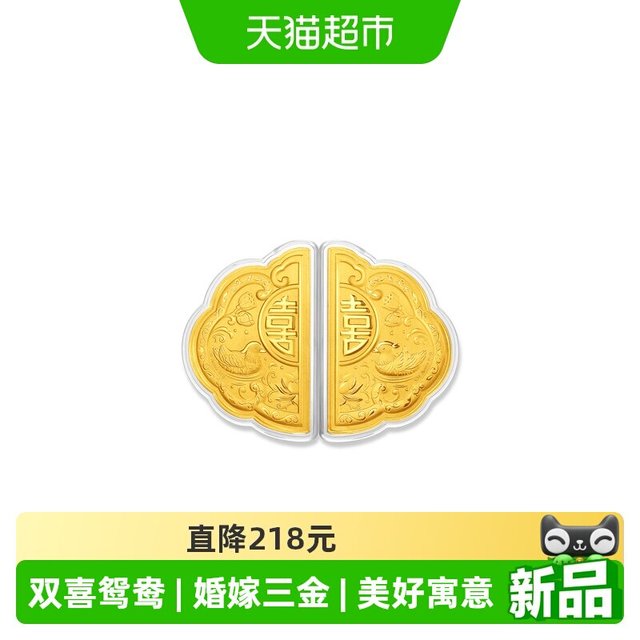 周大福 EOR1638 足金黄金双喜鸳鸯同心锁金章