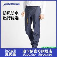 百亿补贴：迪卡侬 男子软壳长裤 8483920